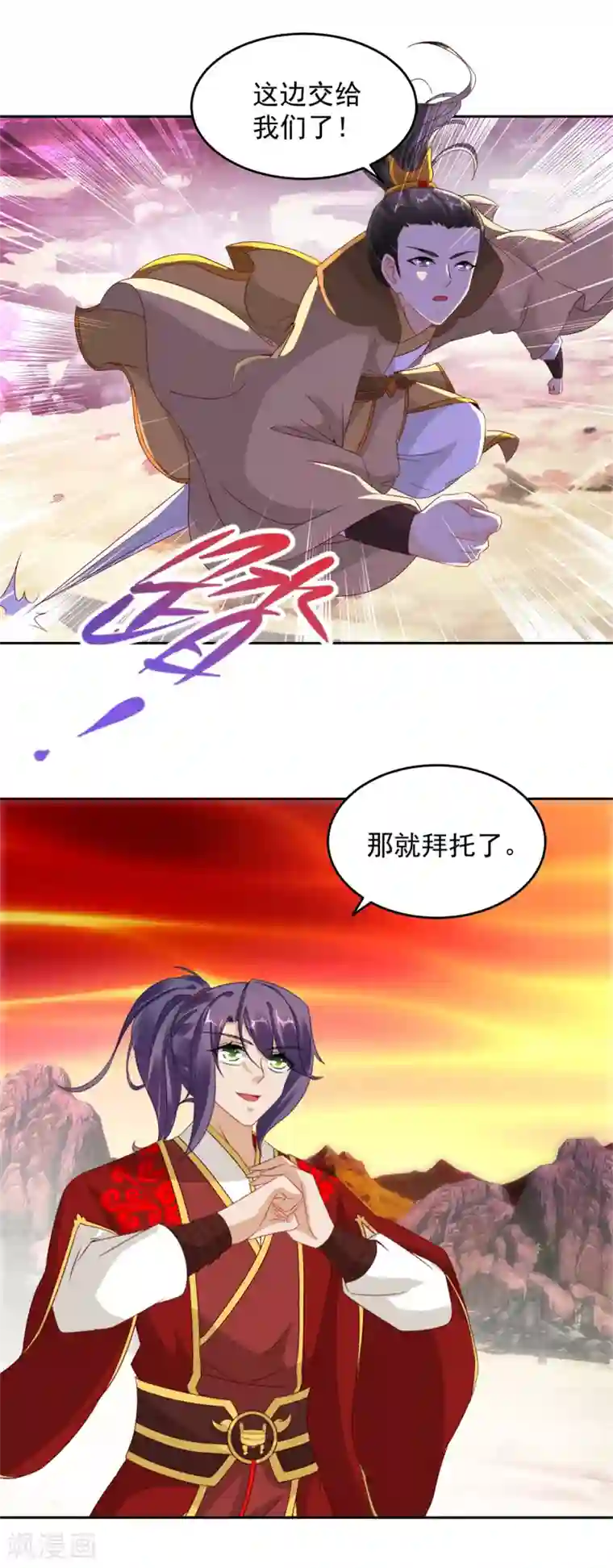 神魂武帝第100话 林炎力竭