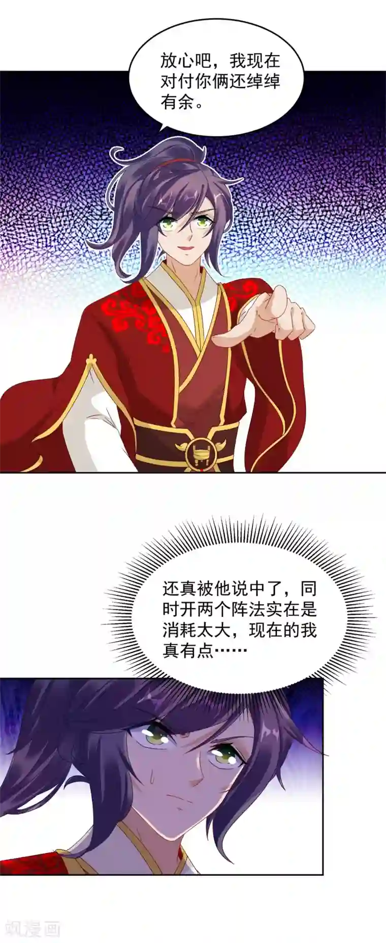 神魂武帝第100话 林炎力竭