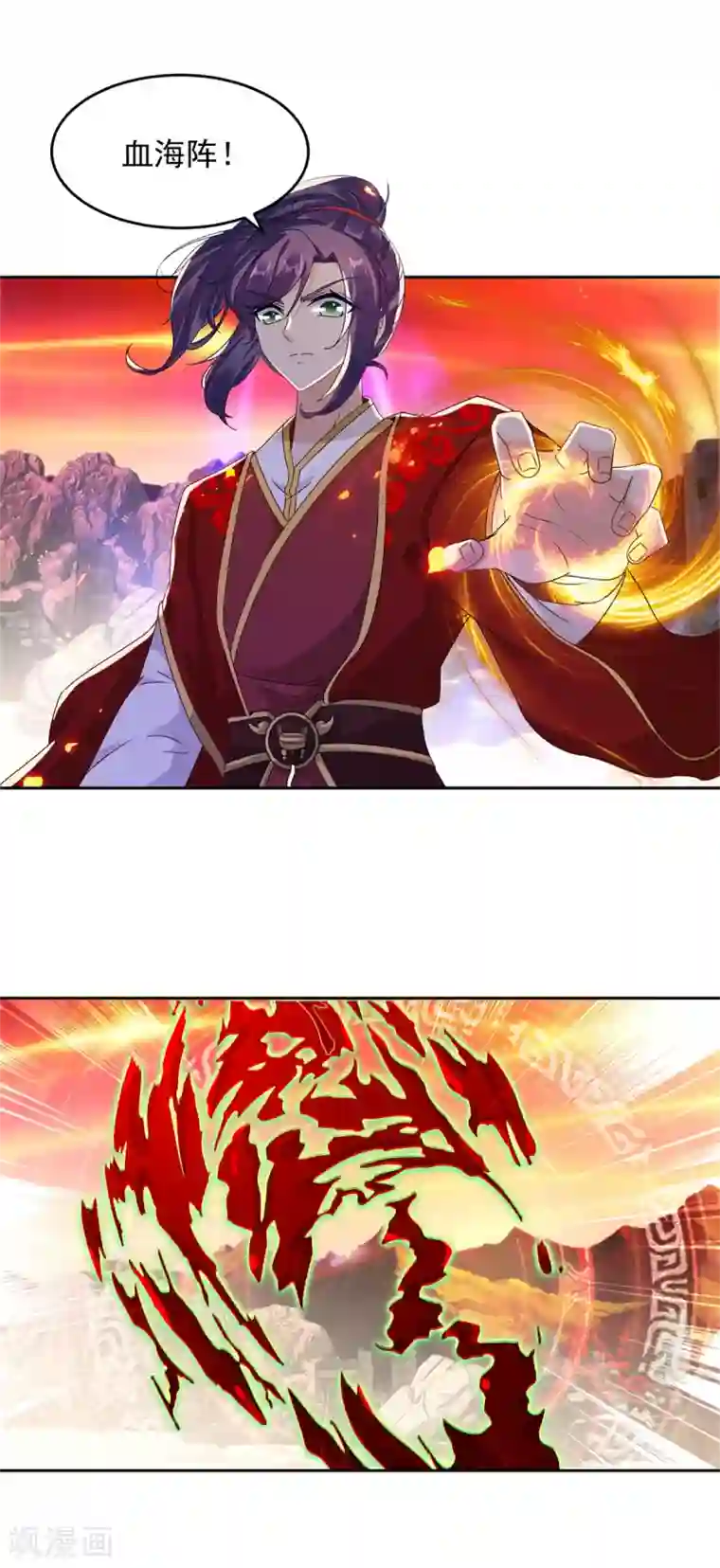 神魂武帝第100话 林炎力竭