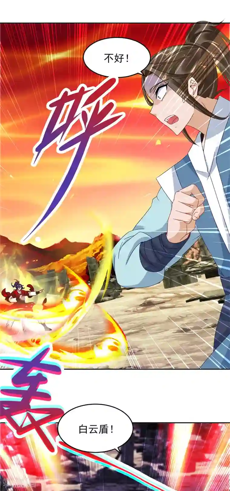 神魂武帝第100话 林炎力竭