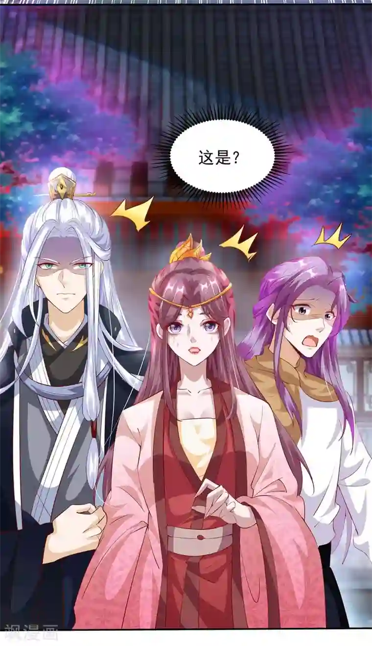 天机神术师：王爷相公不信邪第25话 妖物侵蚀