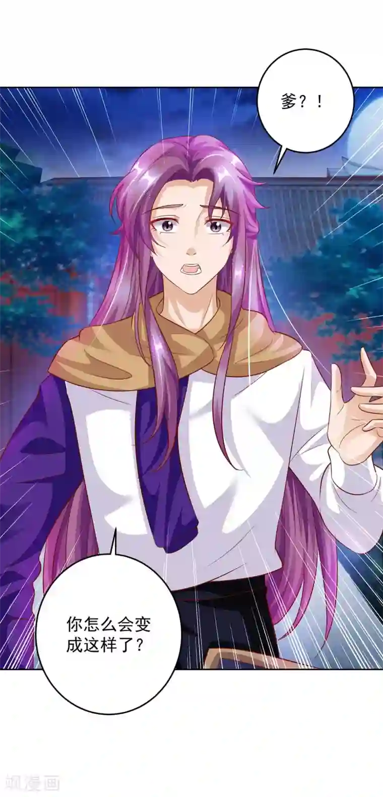 天机神术师：王爷相公不信邪第25话 妖物侵蚀