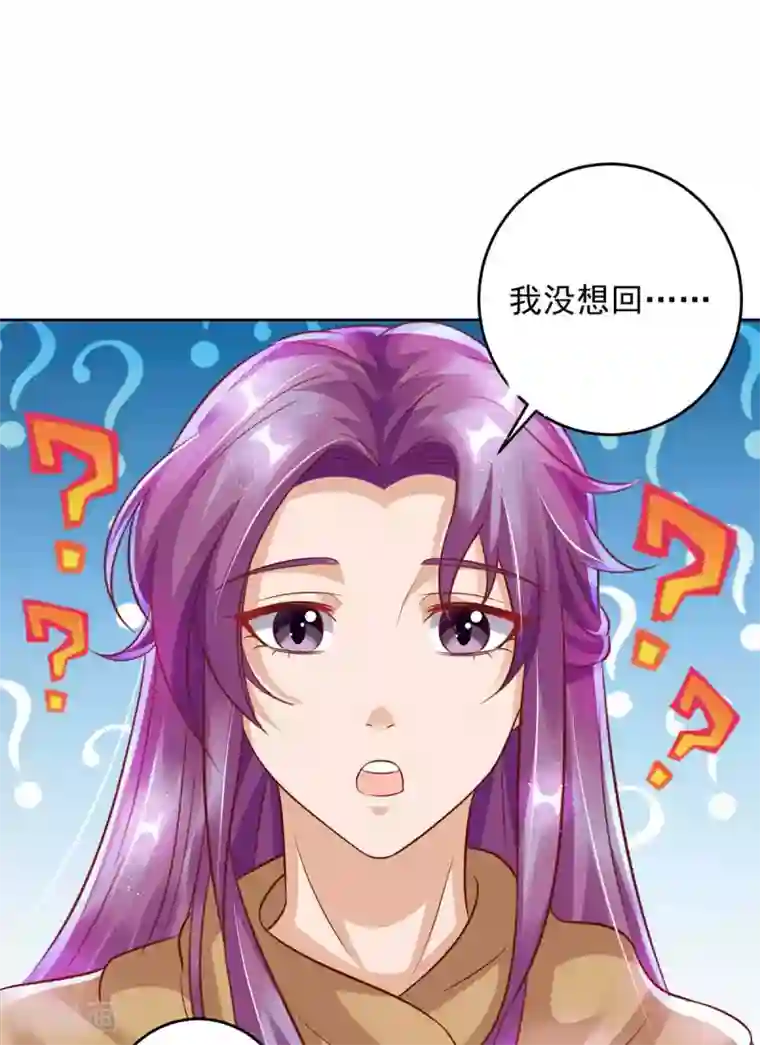 天机神术师：王爷相公不信邪第25话 妖物侵蚀