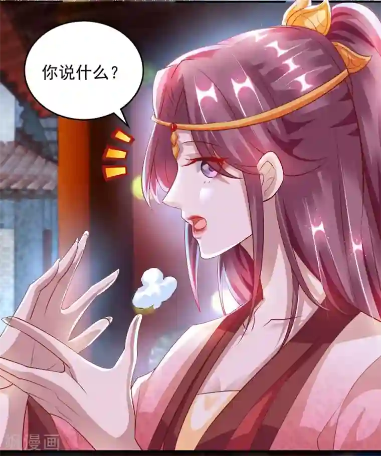 天机神术师：王爷相公不信邪第25话 妖物侵蚀