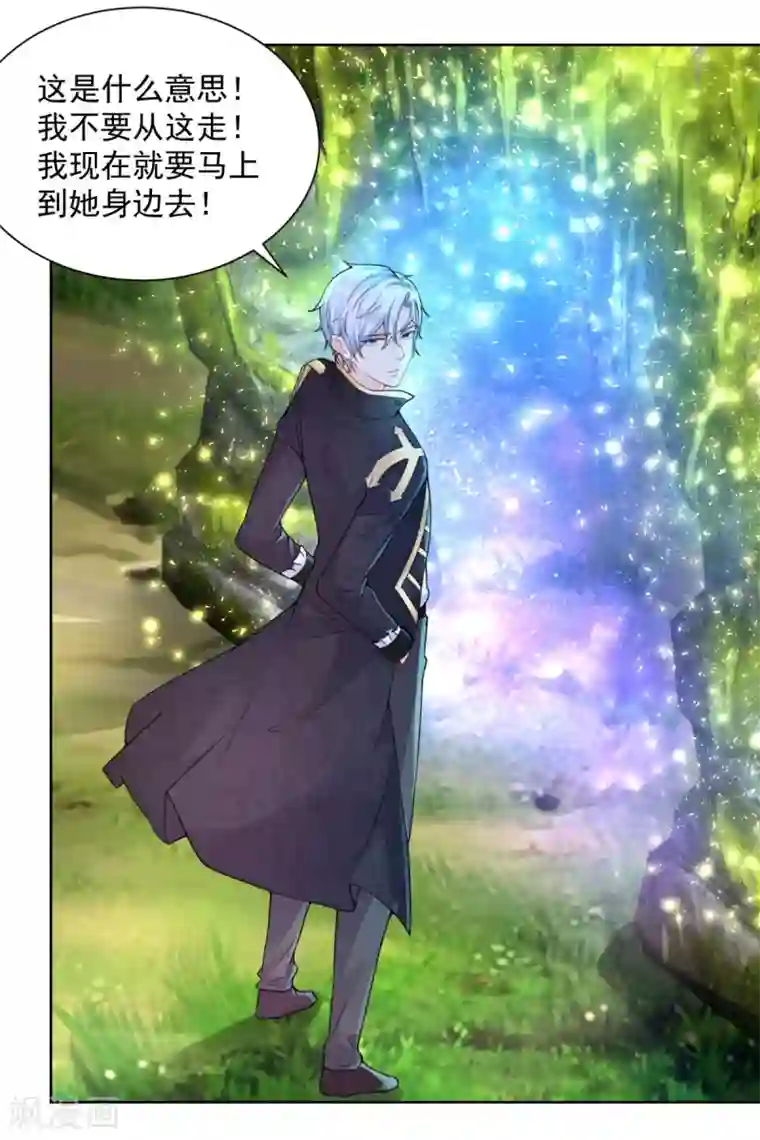 想成为废柴的公爵小姐第106话 让龙的祝福消失