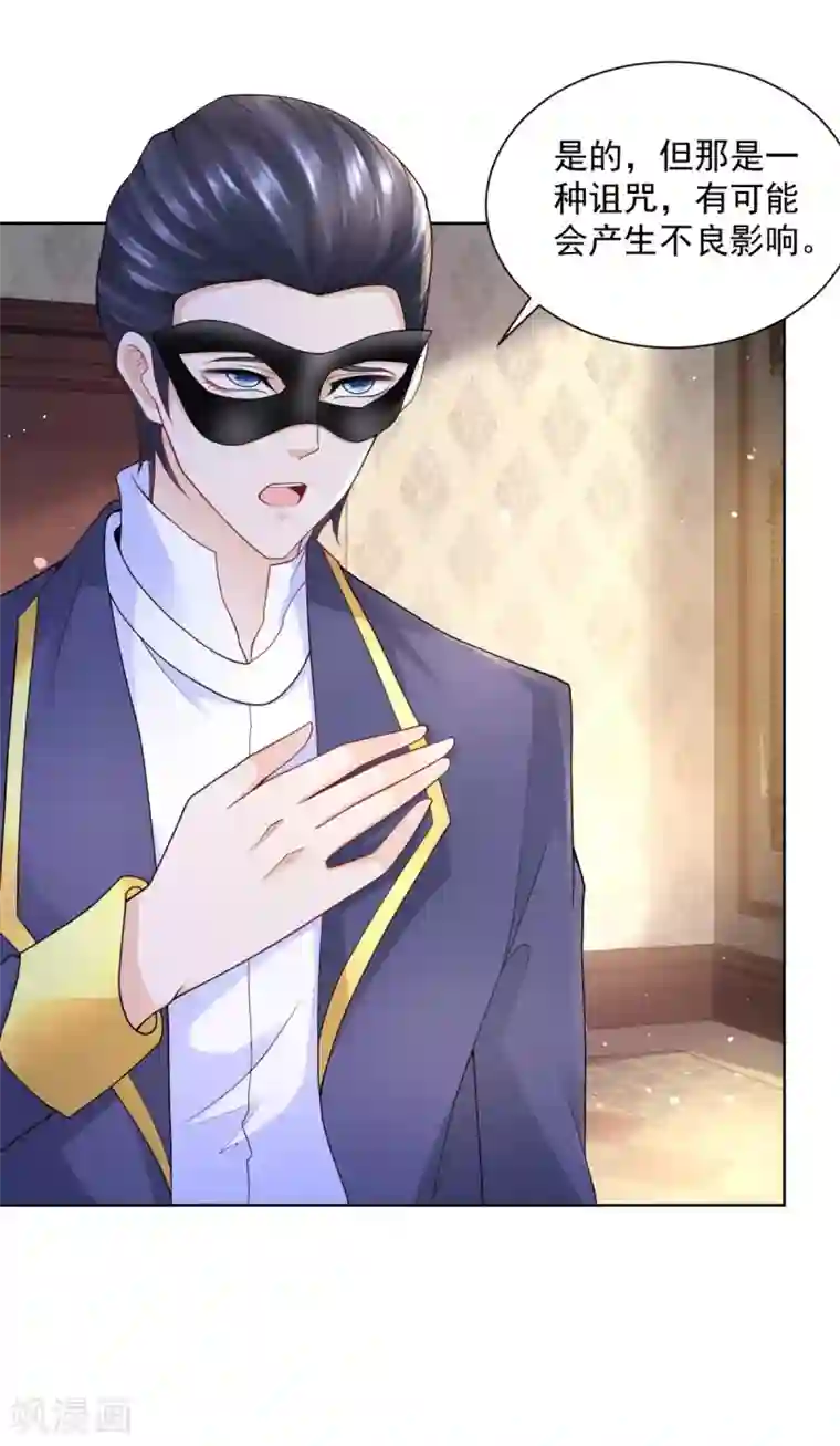 想成为废柴的公爵小姐第106话 让龙的祝福消失