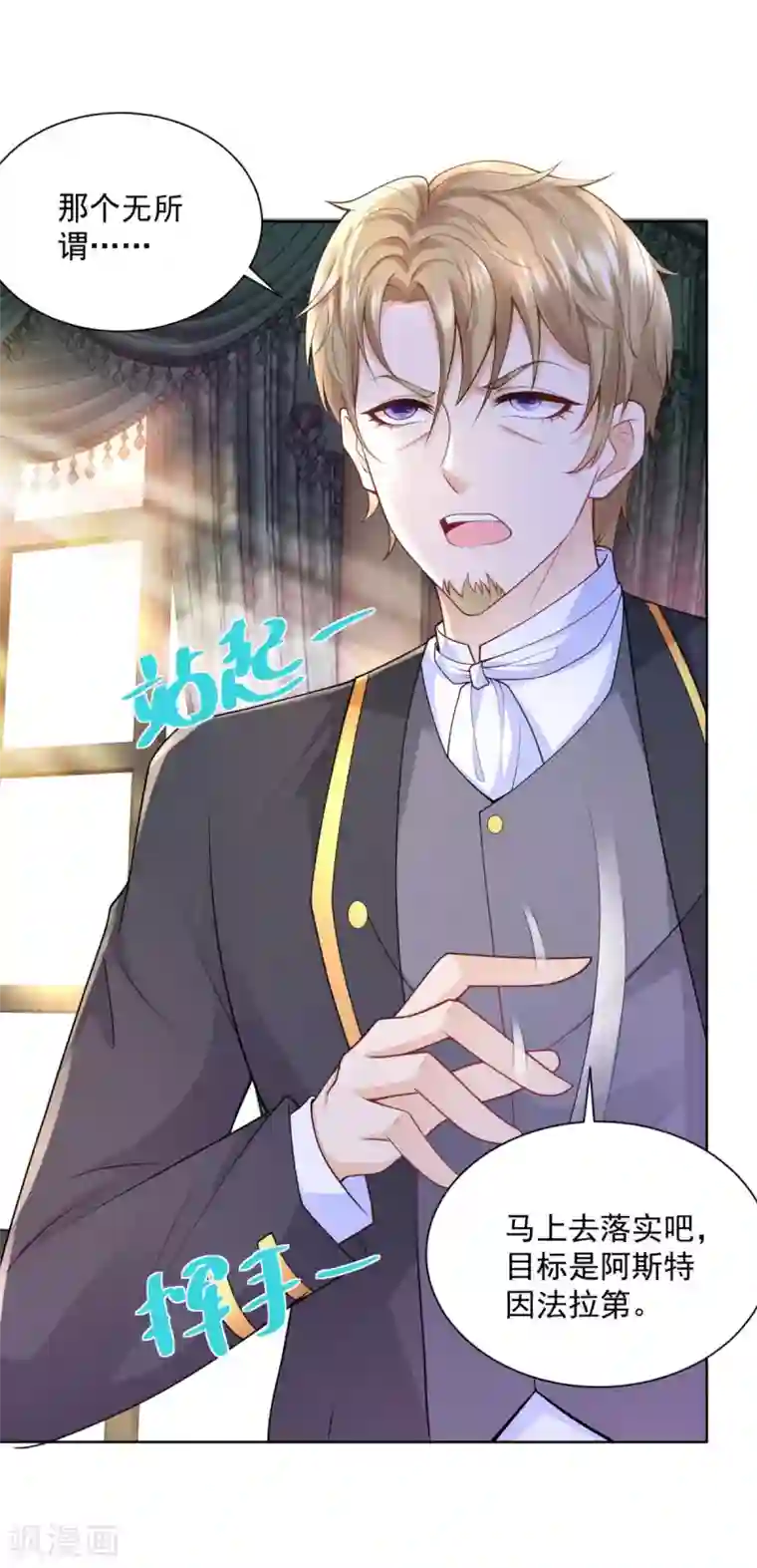 想成为废柴的公爵小姐第106话 让龙的祝福消失