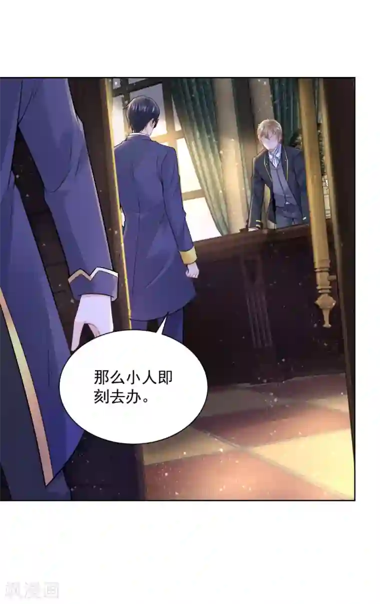 想成为废柴的公爵小姐第106话 让龙的祝福消失