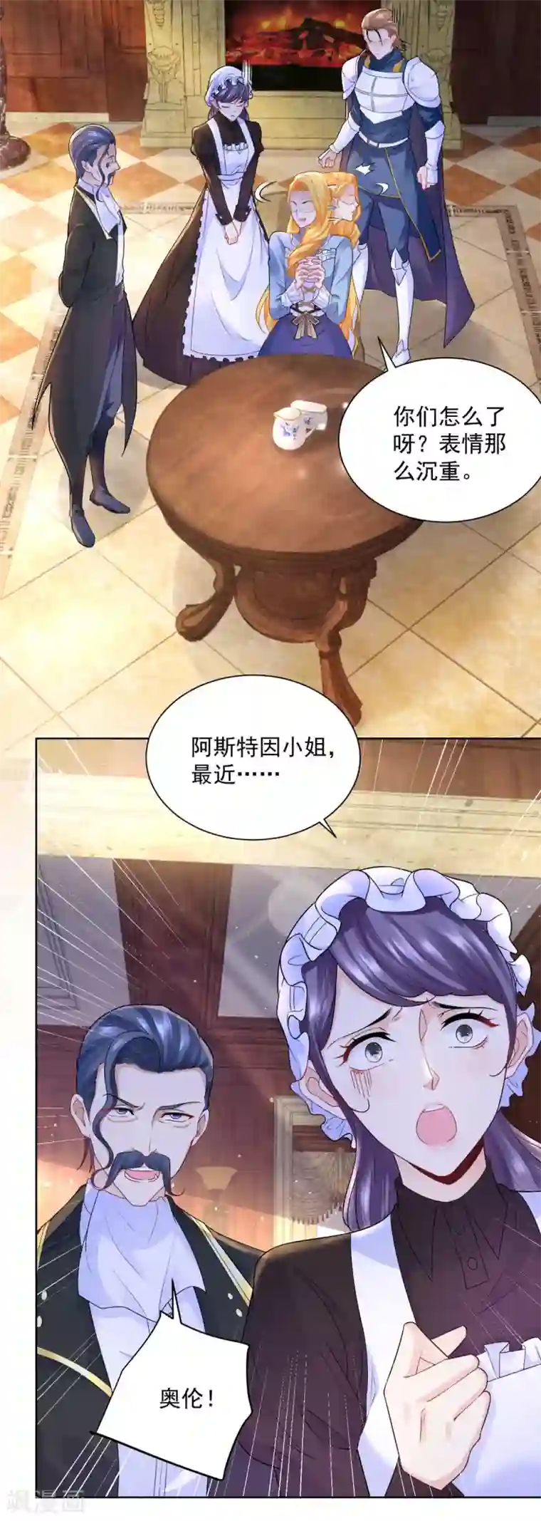 想成为废柴的公爵小姐第106话 让龙的祝福消失