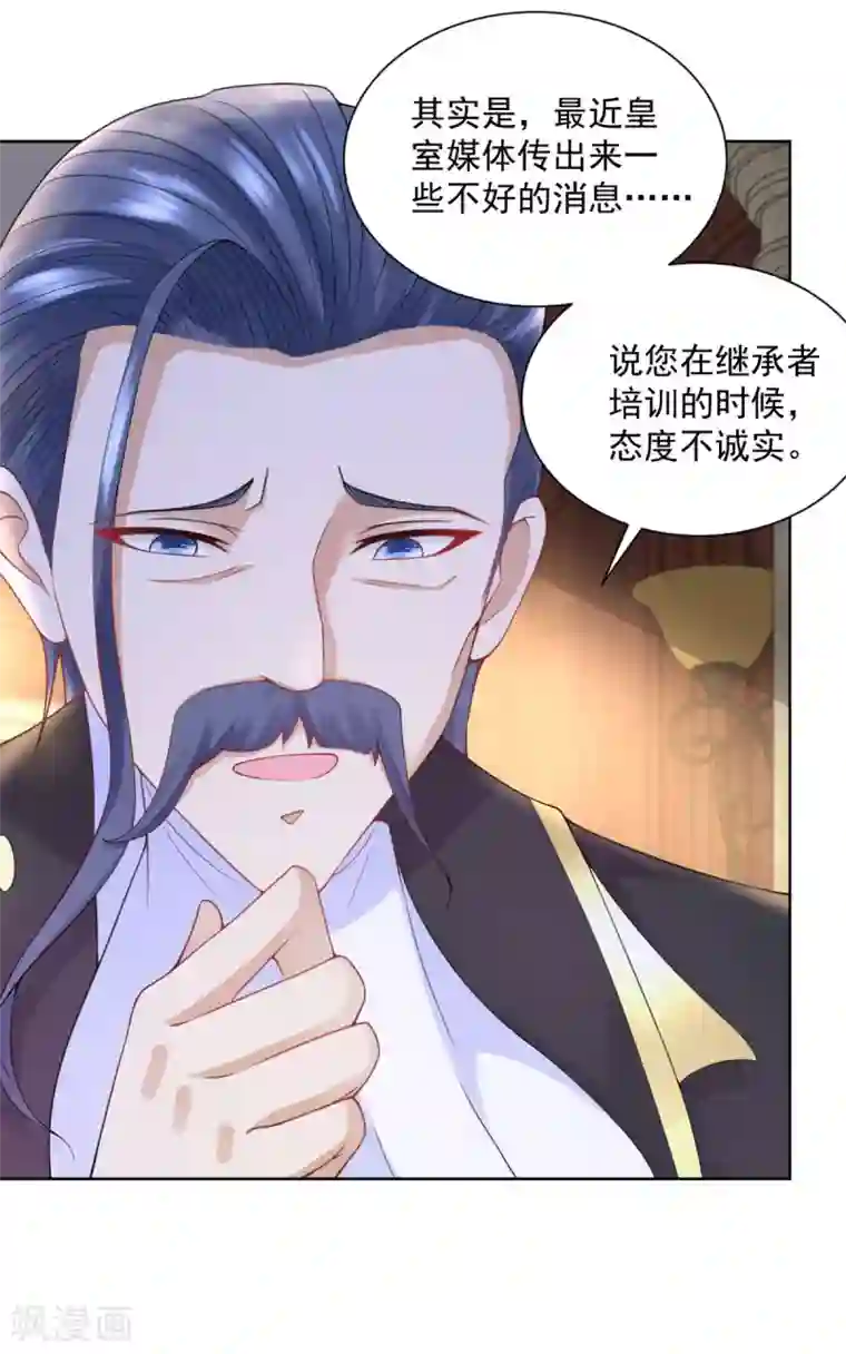 想成为废柴的公爵小姐第106话 让龙的祝福消失