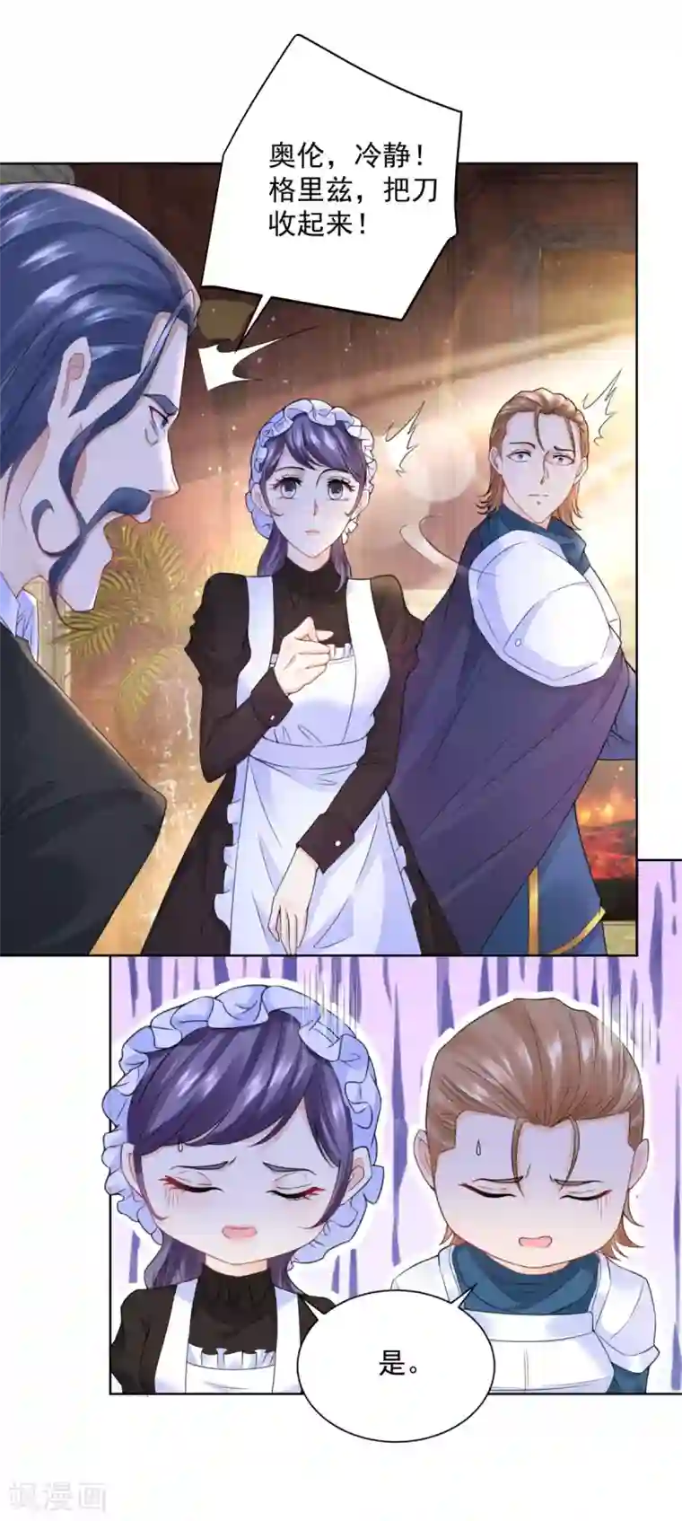 想成为废柴的公爵小姐第106话 让龙的祝福消失