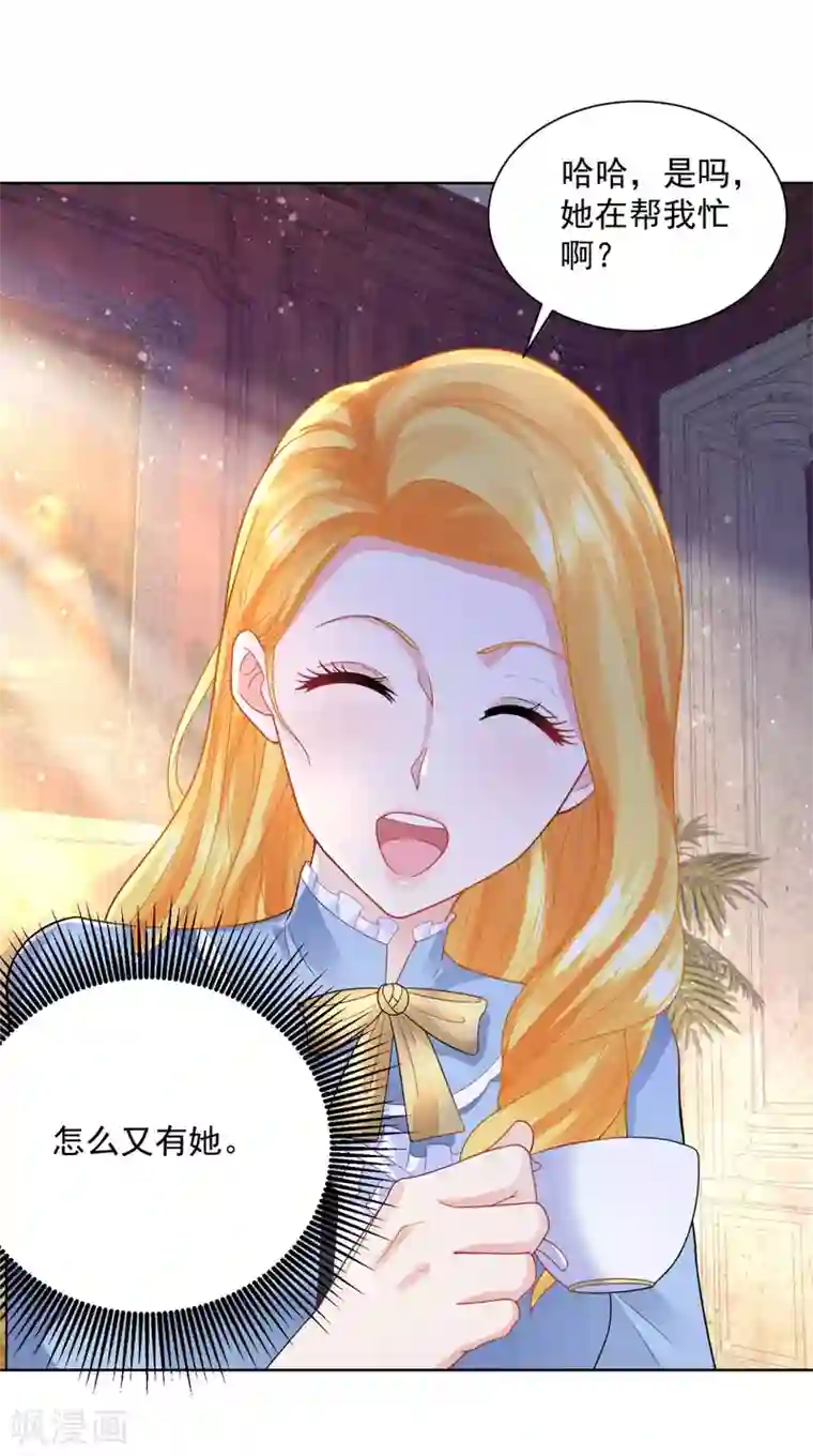 想成为废柴的公爵小姐第106话 让龙的祝福消失