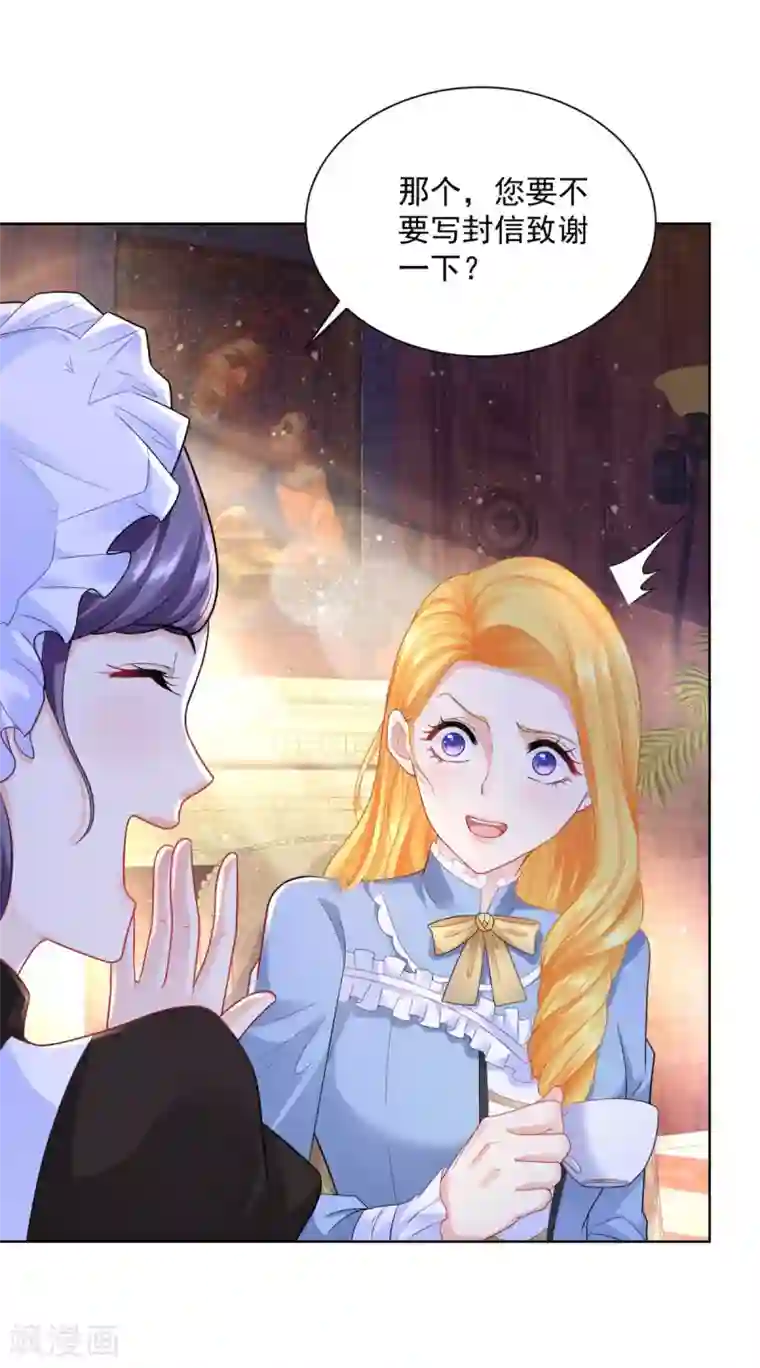 想成为废柴的公爵小姐第106话 让龙的祝福消失