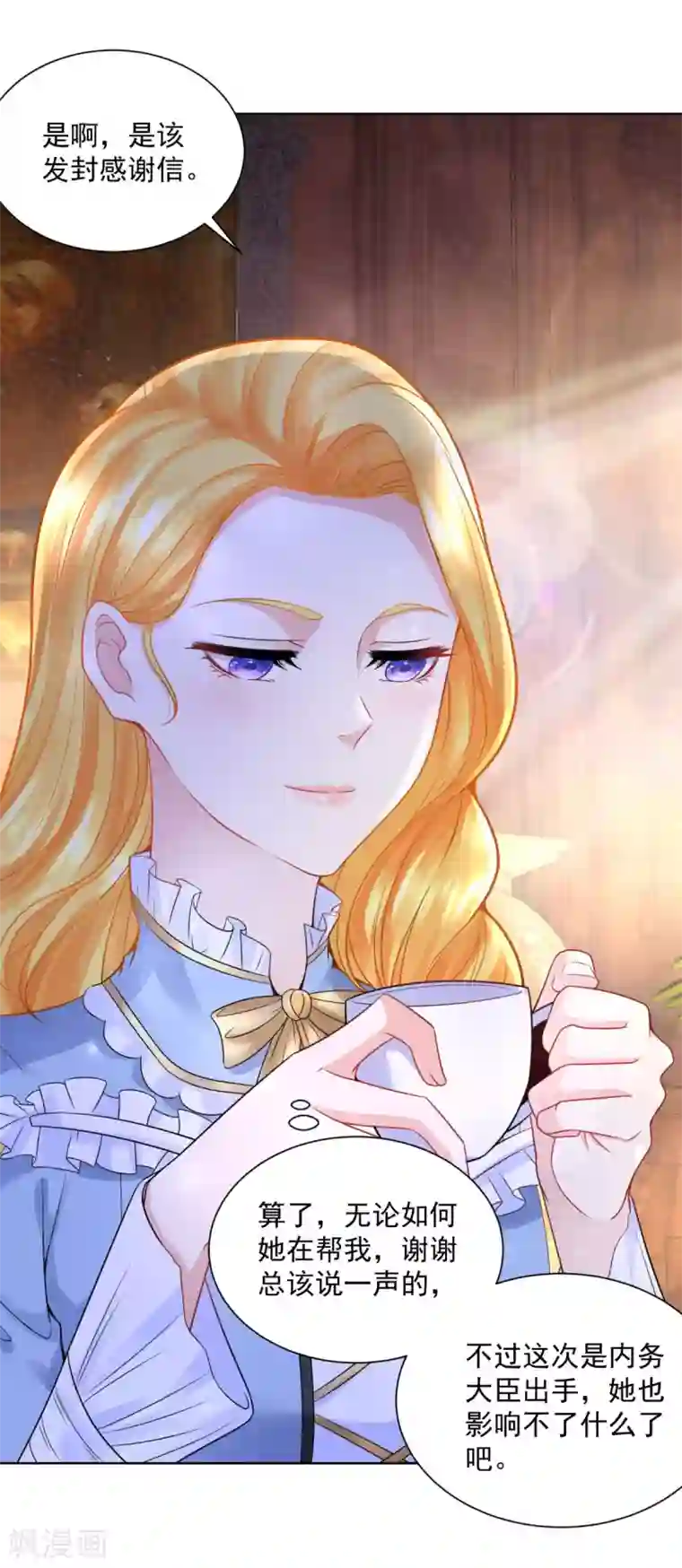 想成为废柴的公爵小姐第106话 让龙的祝福消失