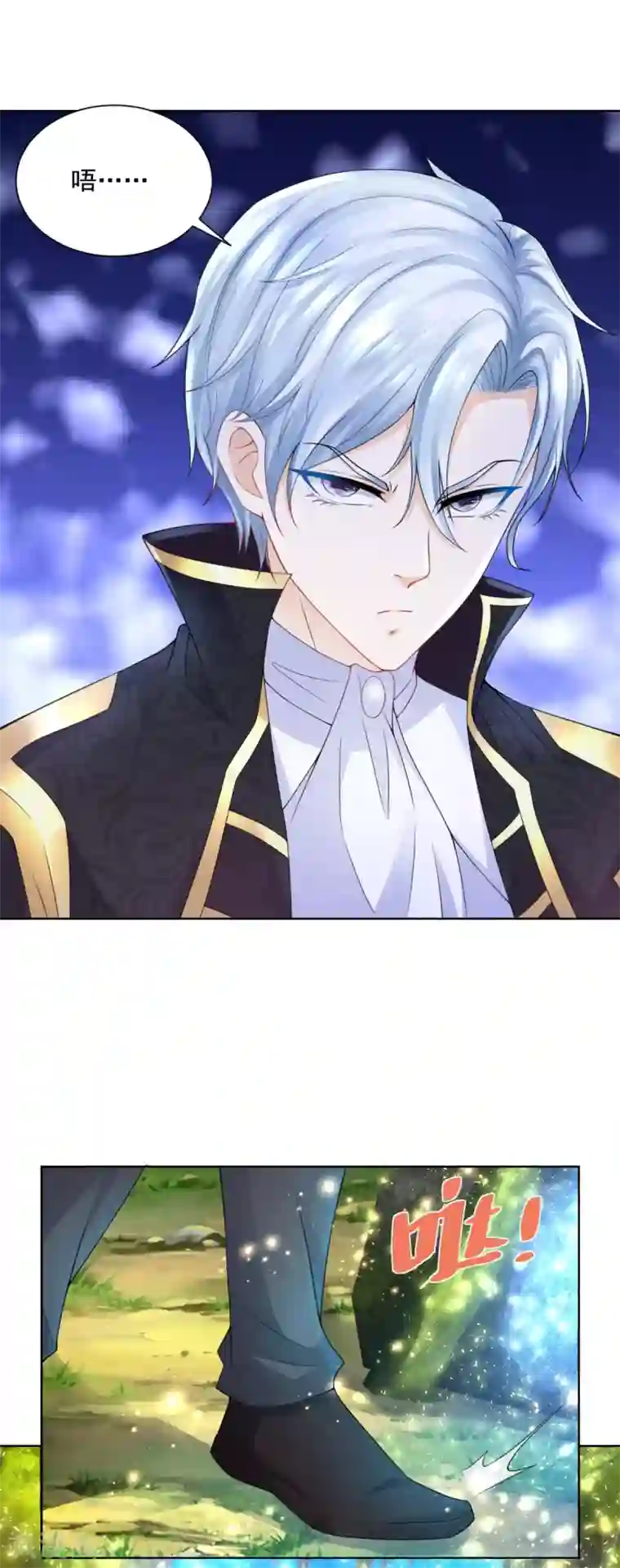 想成为废柴的公爵小姐第106话 让龙的祝福消失