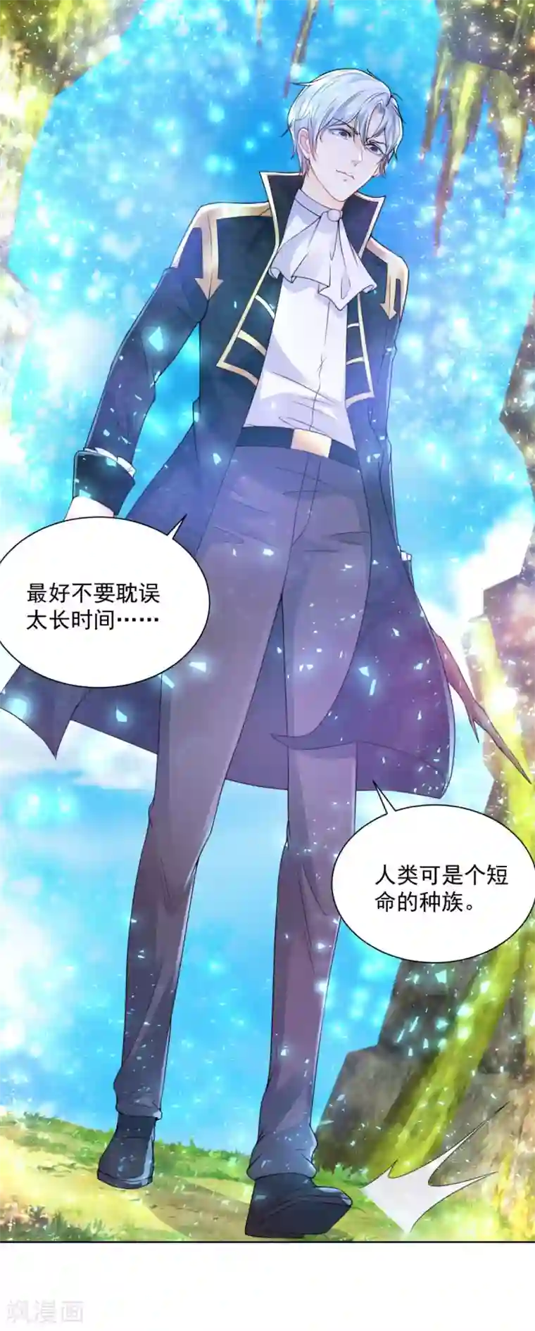 想成为废柴的公爵小姐第106话 让龙的祝福消失