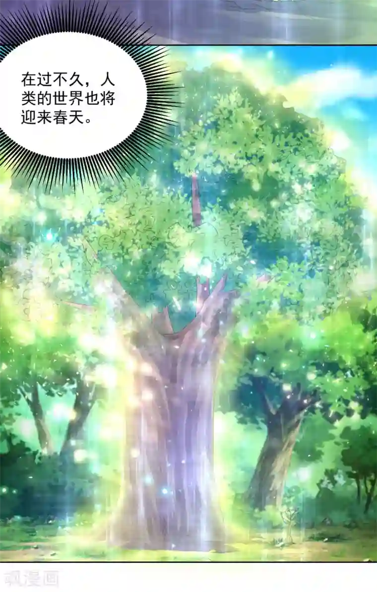 想成为废柴的公爵小姐第106话 让龙的祝福消失