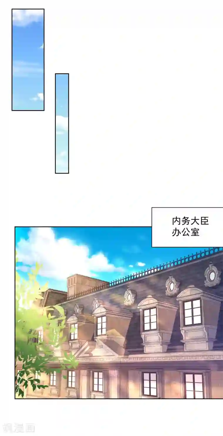 想成为废柴的公爵小姐第106话 让龙的祝福消失