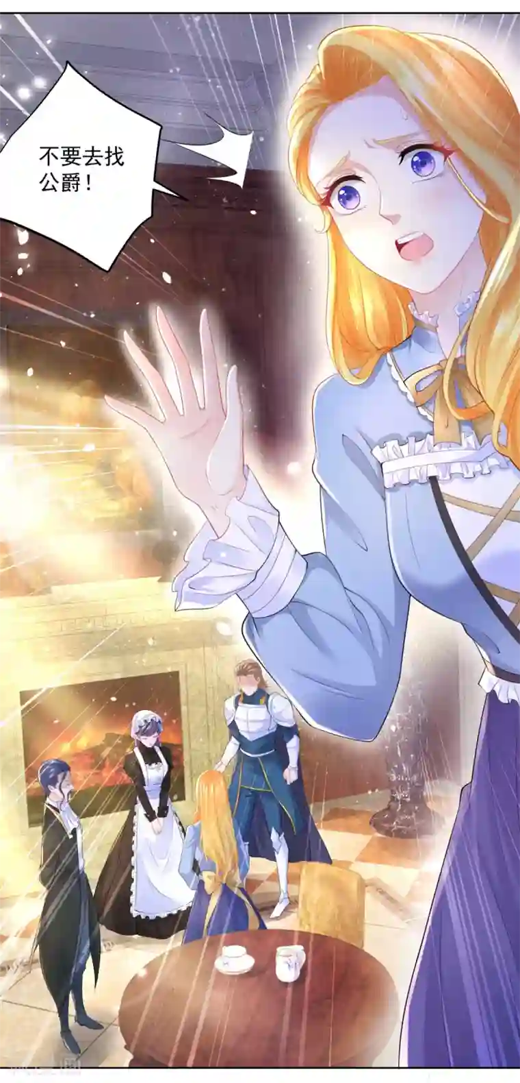 想成为废柴的公爵小姐第107话 发怒的大皇子