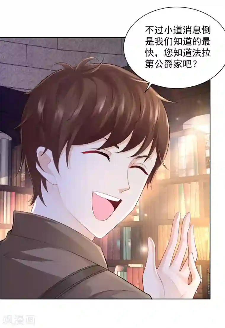 想成为废柴的公爵小姐第107话 发怒的大皇子