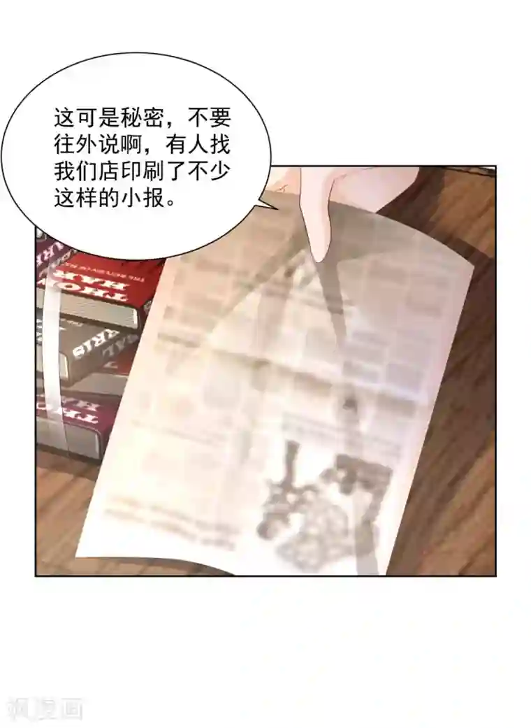 想成为废柴的公爵小姐第107话 发怒的大皇子