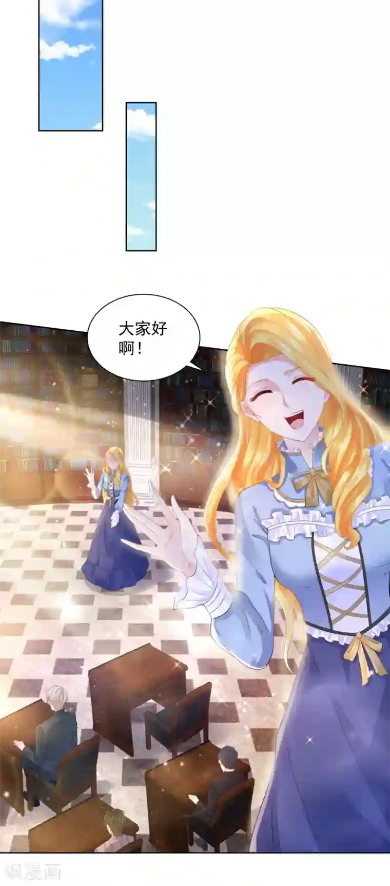 想成为废柴的公爵小姐第107话 发怒的大皇子