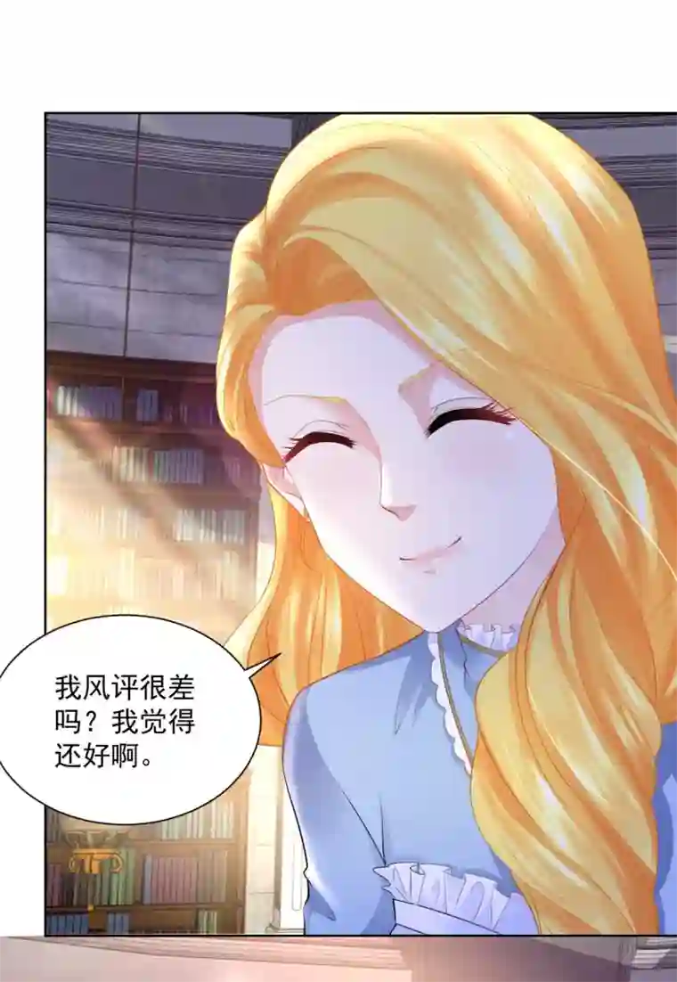 想成为废柴的公爵小姐第107话 发怒的大皇子