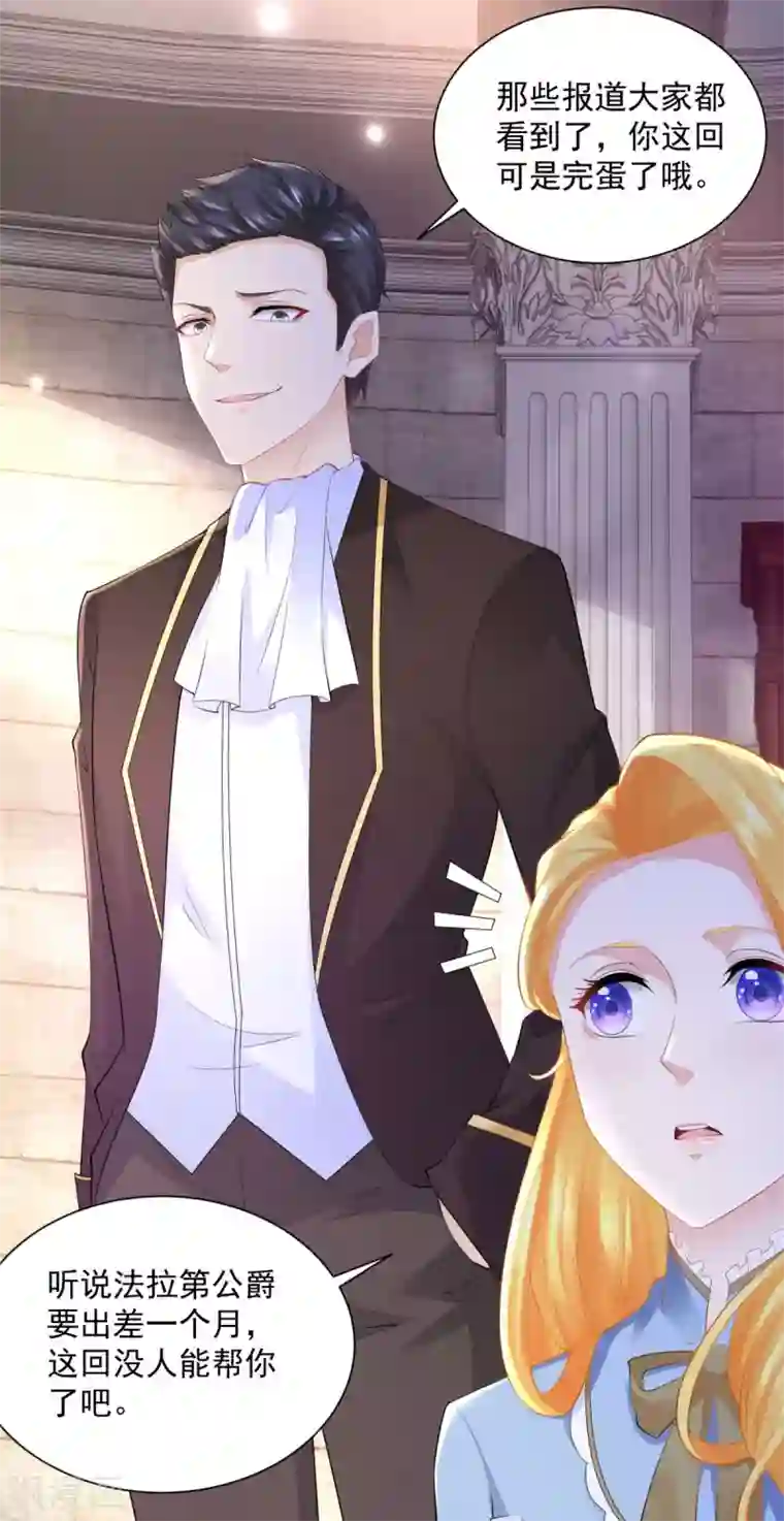 想成为废柴的公爵小姐第107话 发怒的大皇子