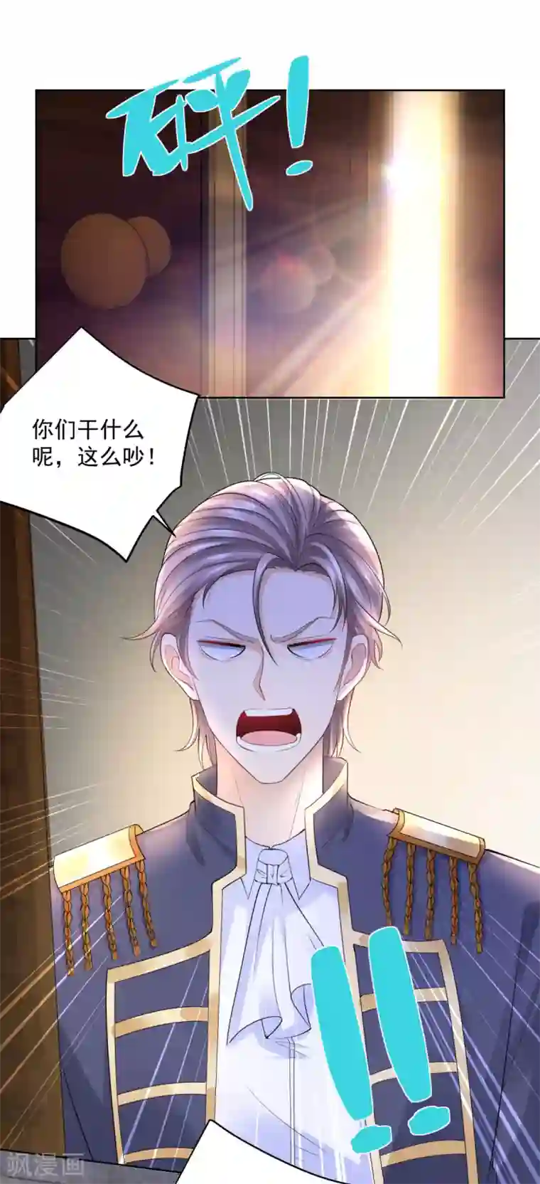 想成为废柴的公爵小姐第107话 发怒的大皇子