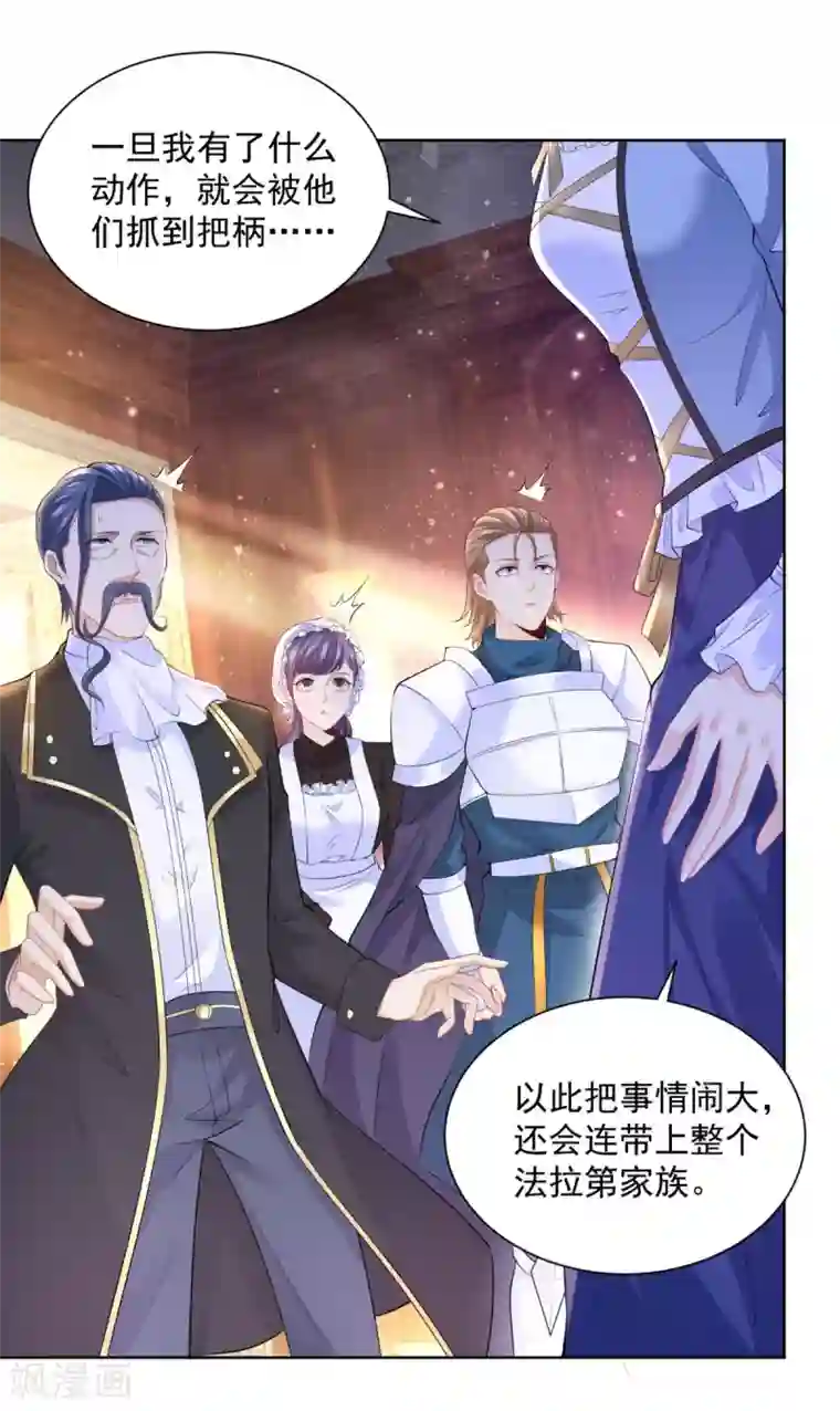 想成为废柴的公爵小姐第107话 发怒的大皇子