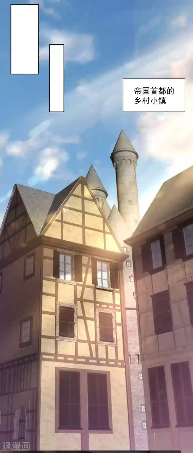 想成为废柴的公爵小姐第107话 发怒的大皇子