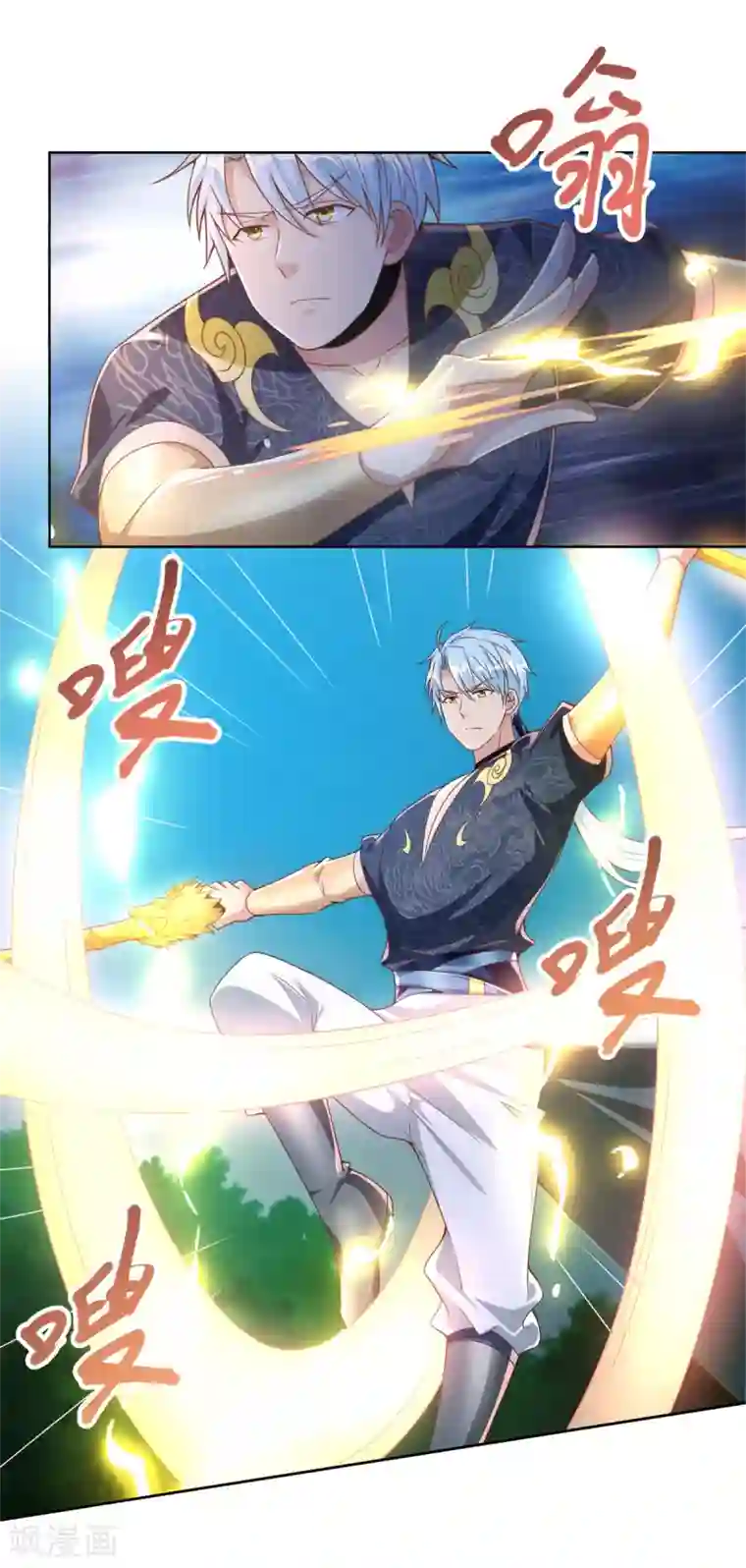 至尊重生第146话 连根拔起