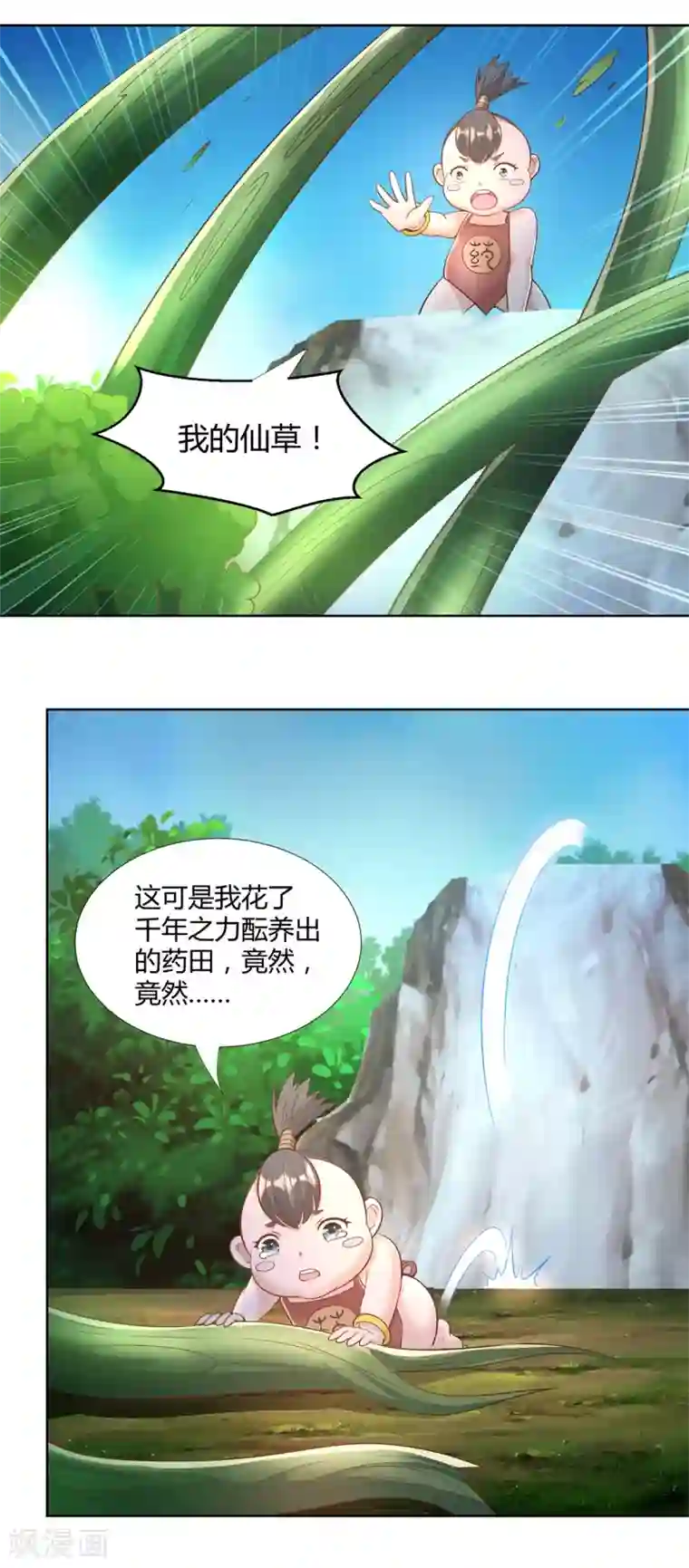 至尊重生第146话 连根拔起