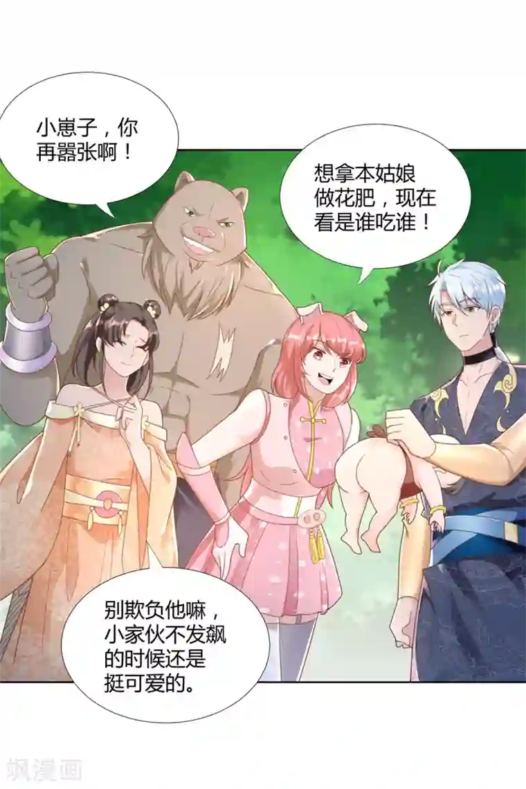 至尊重生第146话 连根拔起