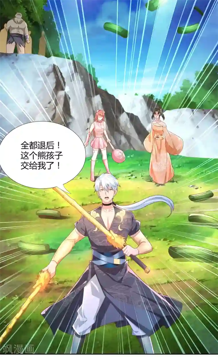 至尊重生第146话 连根拔起