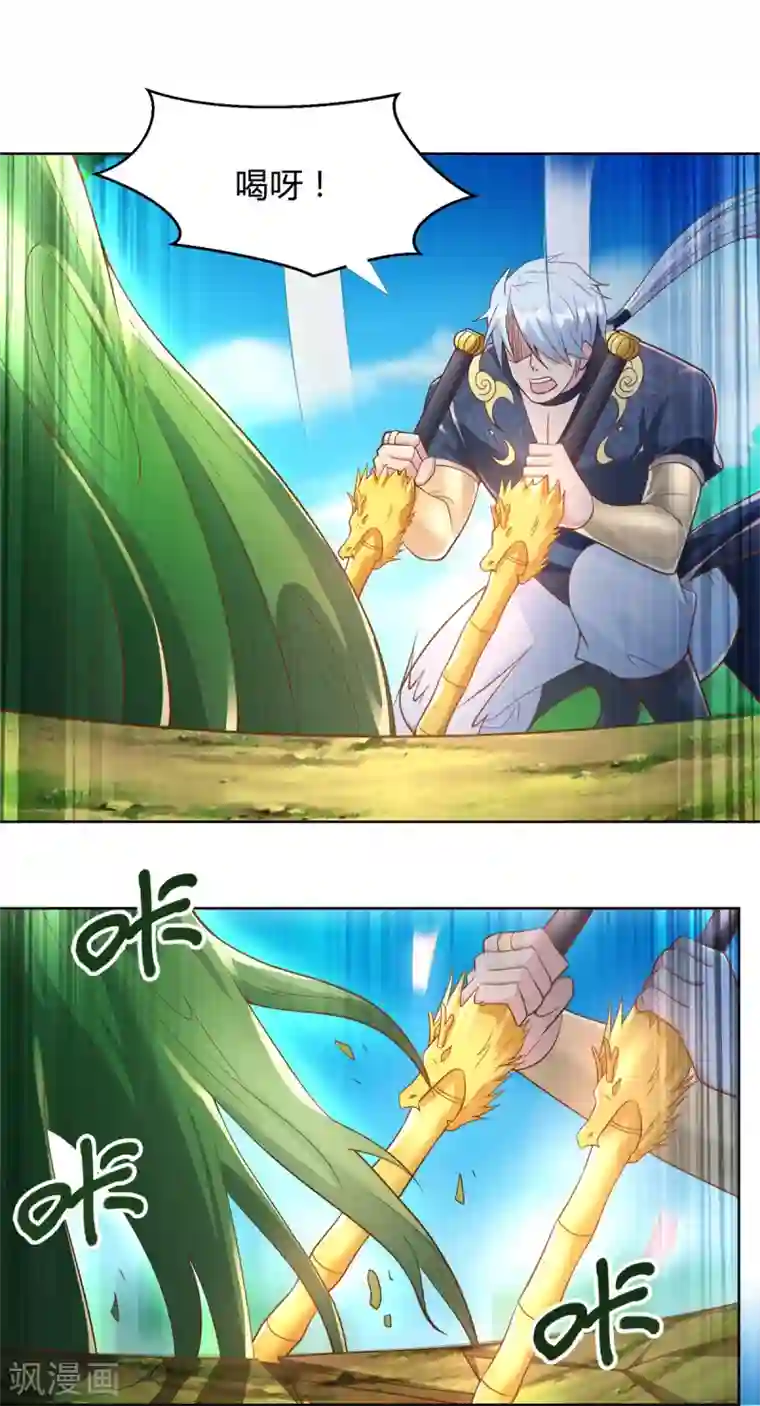 至尊重生第146话 连根拔起