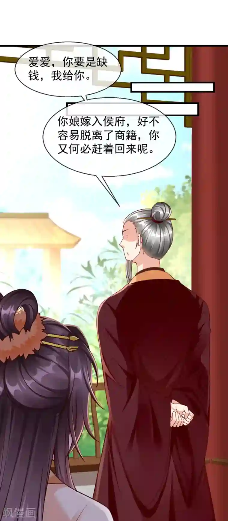 王妃是朵白莲花第43话 成为大燕的无冕之王！