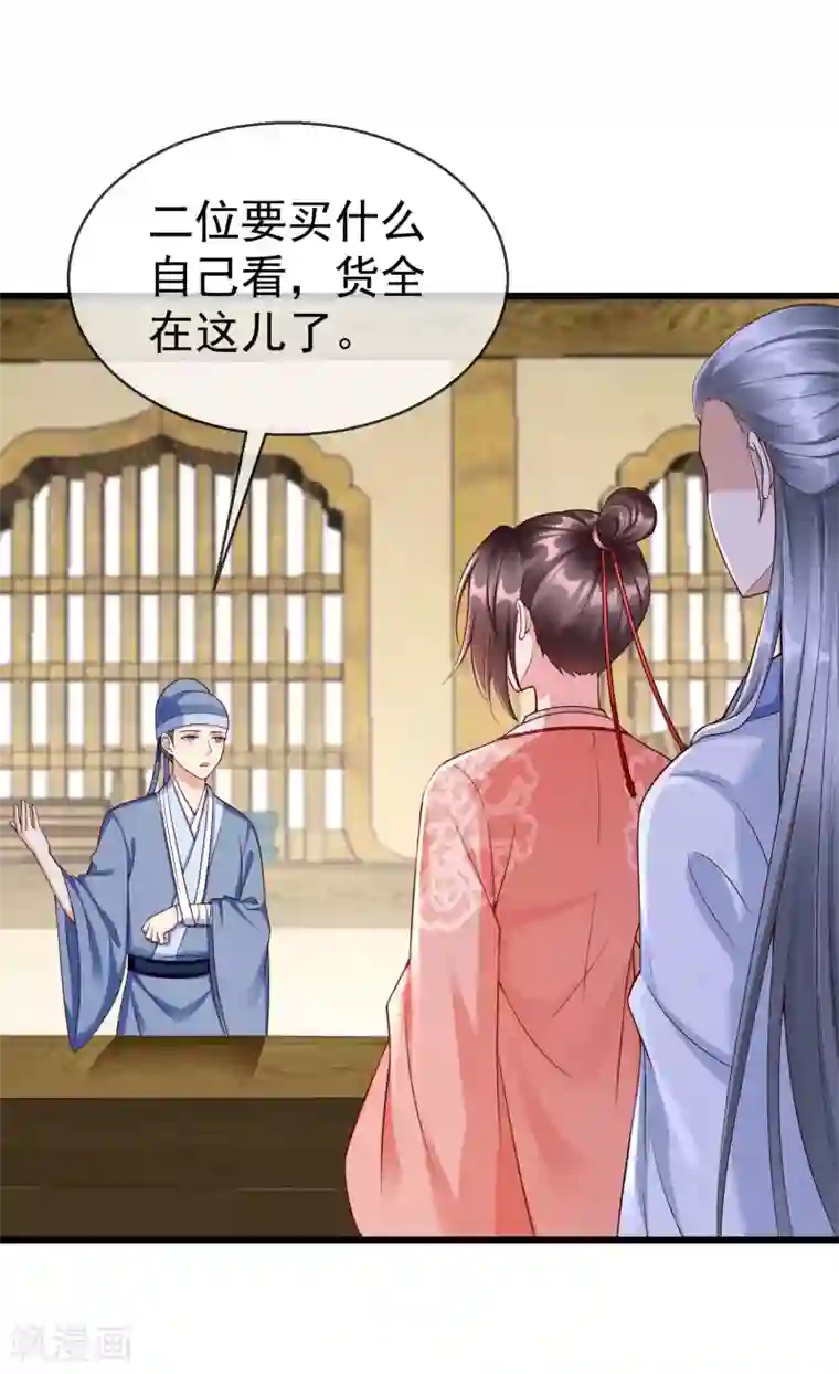 王妃是朵白莲花第43话 成为大燕的无冕之王！