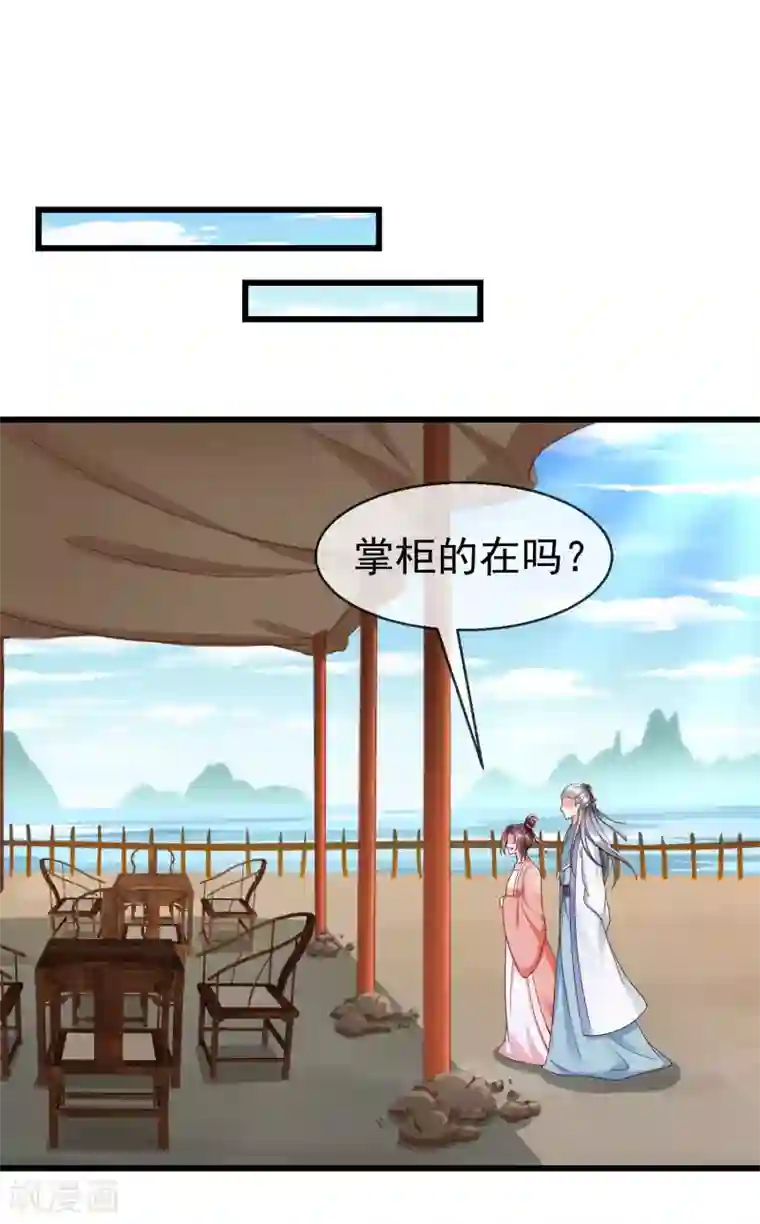 王妃是朵白莲花第43话 成为大燕的无冕之王！