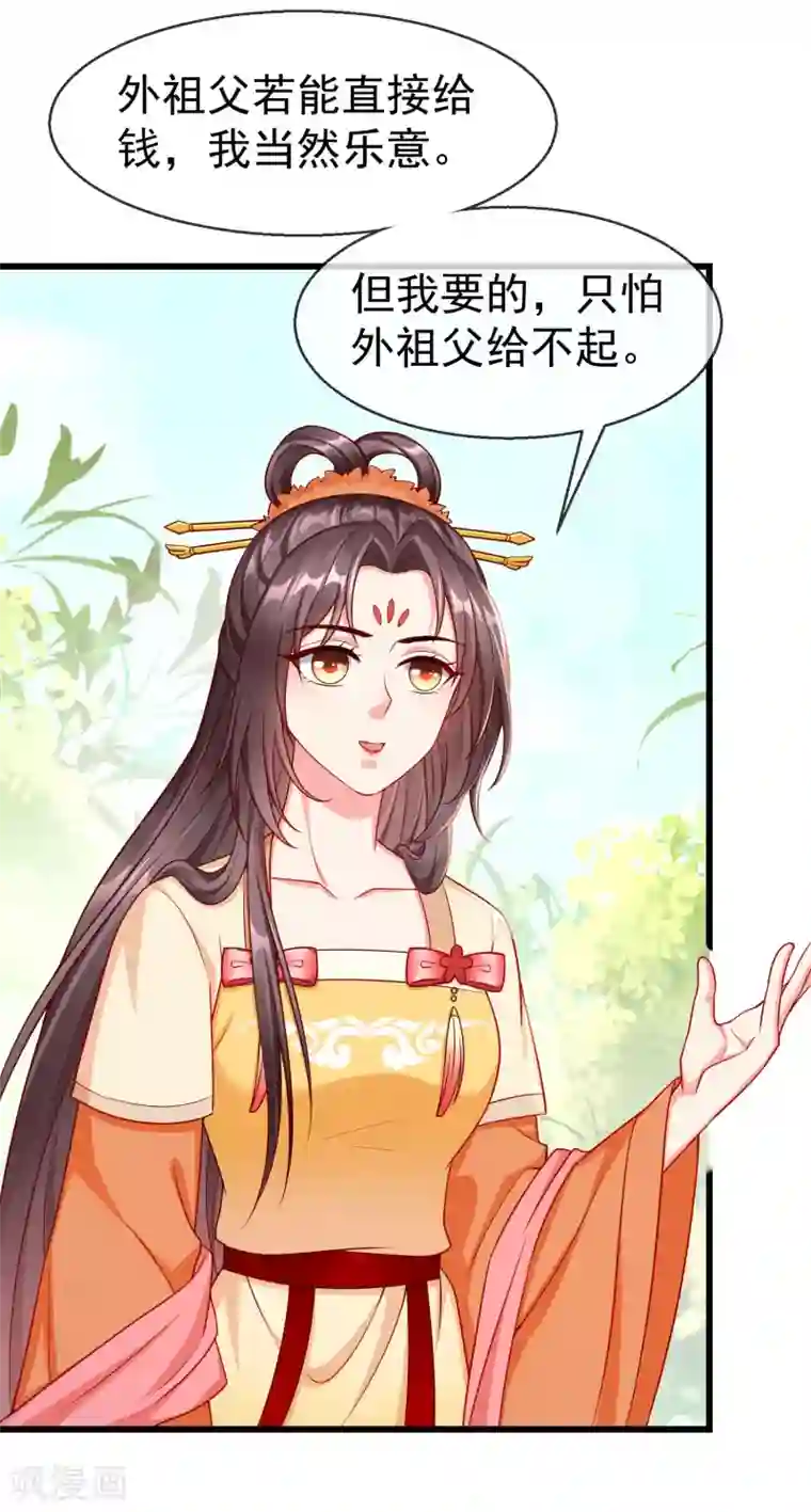 王妃是朵白莲花第43话 成为大燕的无冕之王！