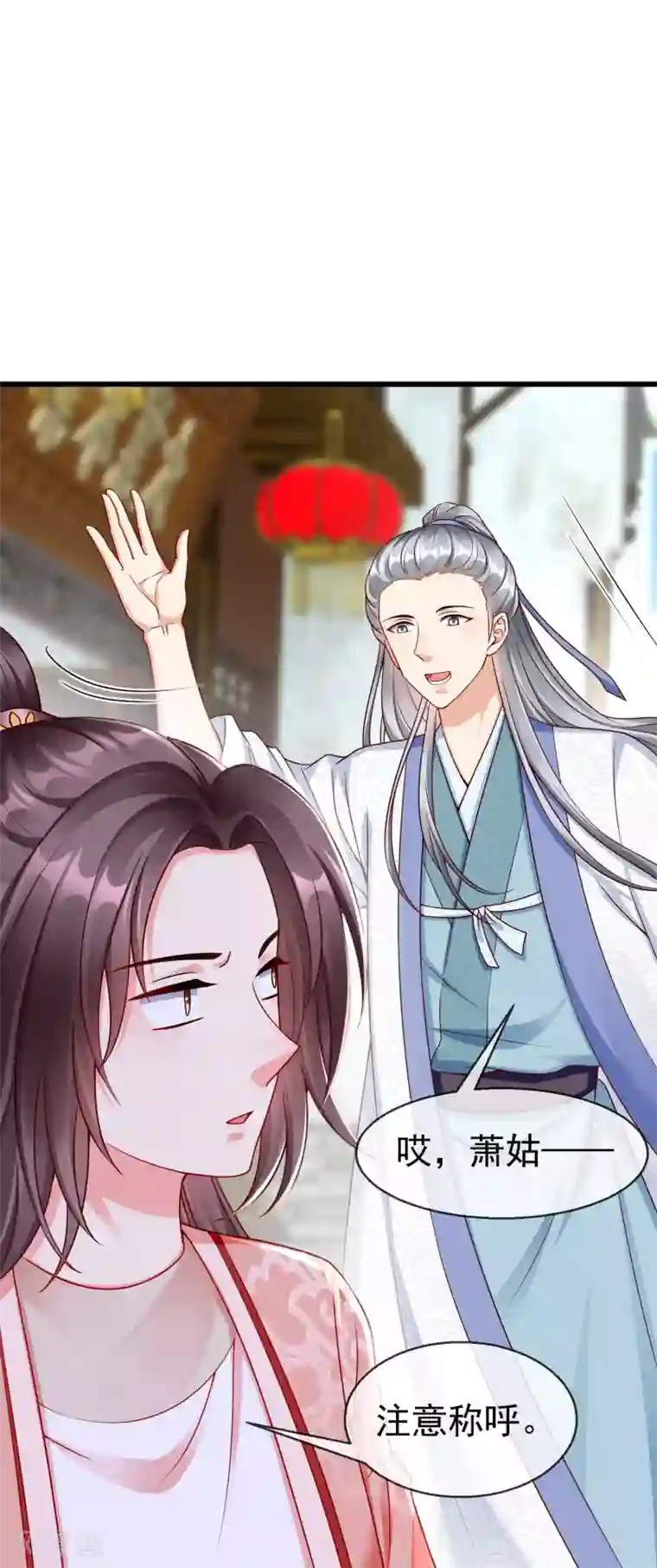 王妃是朵白莲花第43话 成为大燕的无冕之王！