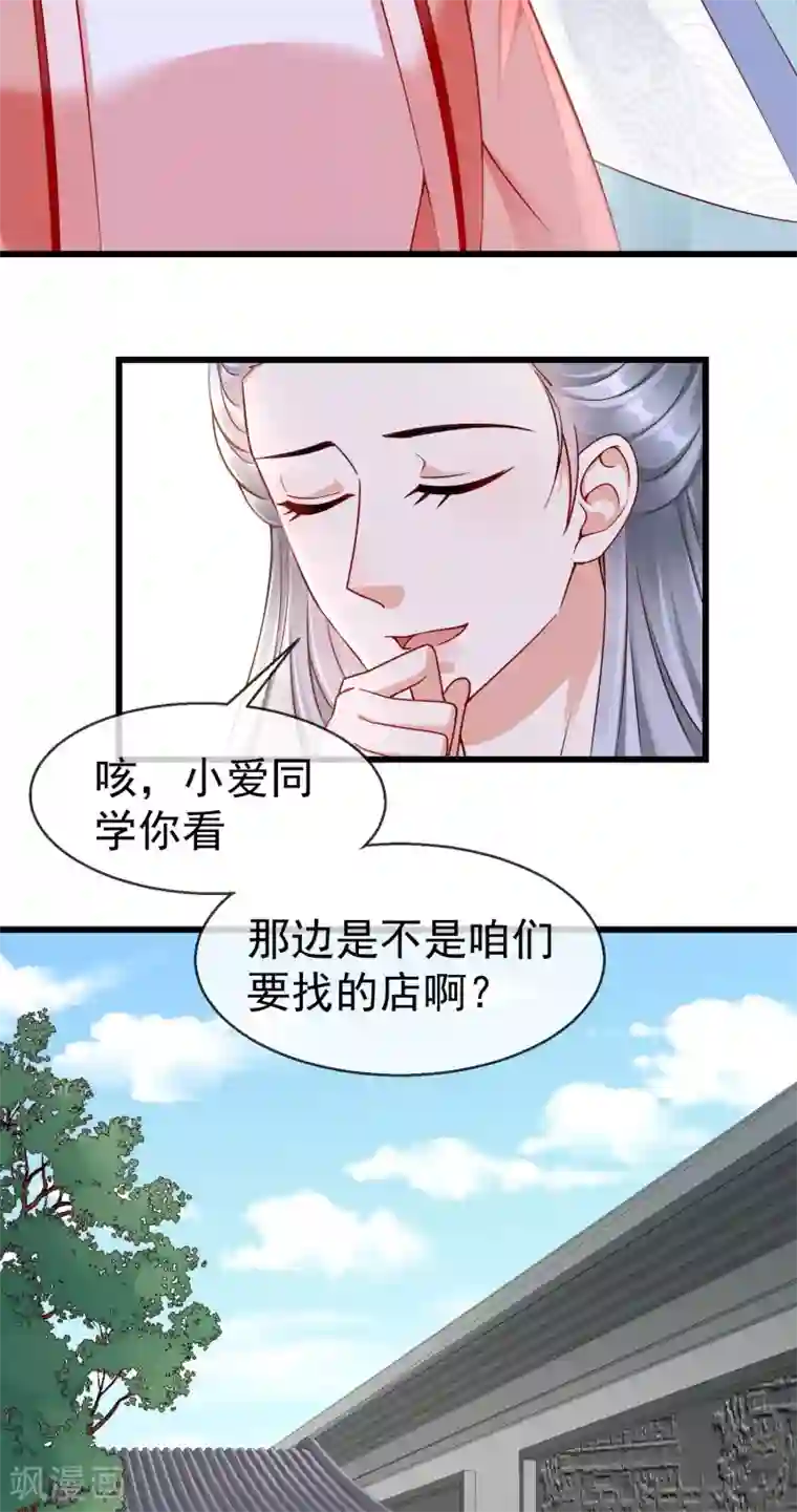 王妃是朵白莲花第43话 成为大燕的无冕之王！