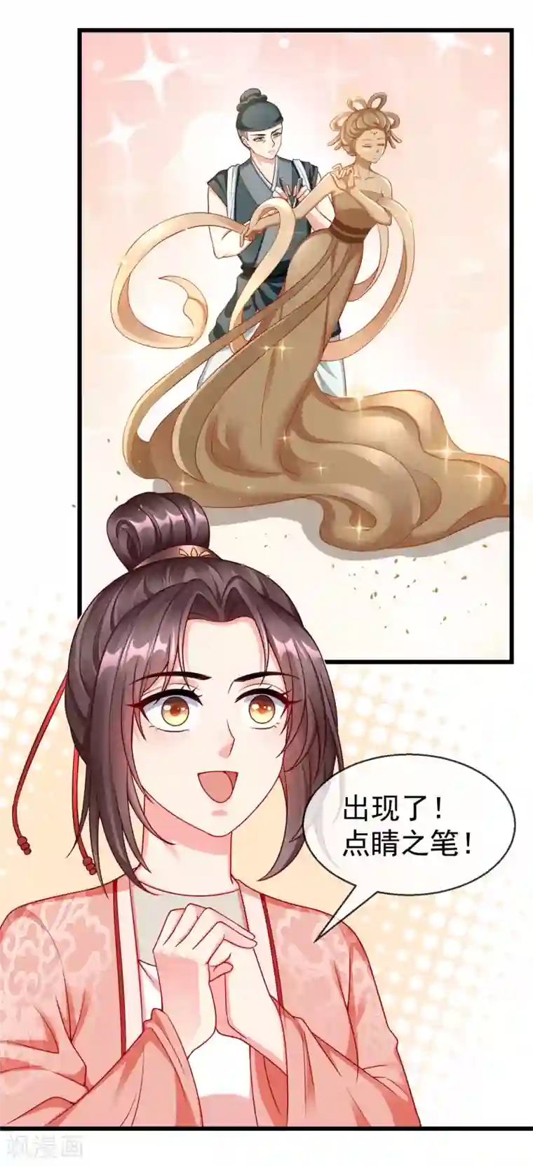 王妃是朵白莲花第43话 成为大燕的无冕之王！