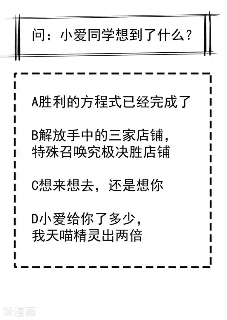 王妃是朵白莲花第43话 成为大燕的无冕之王！