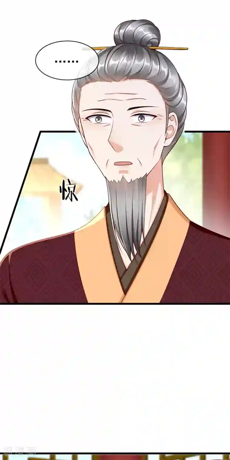 王妃是朵白莲花第43话 成为大燕的无冕之王！