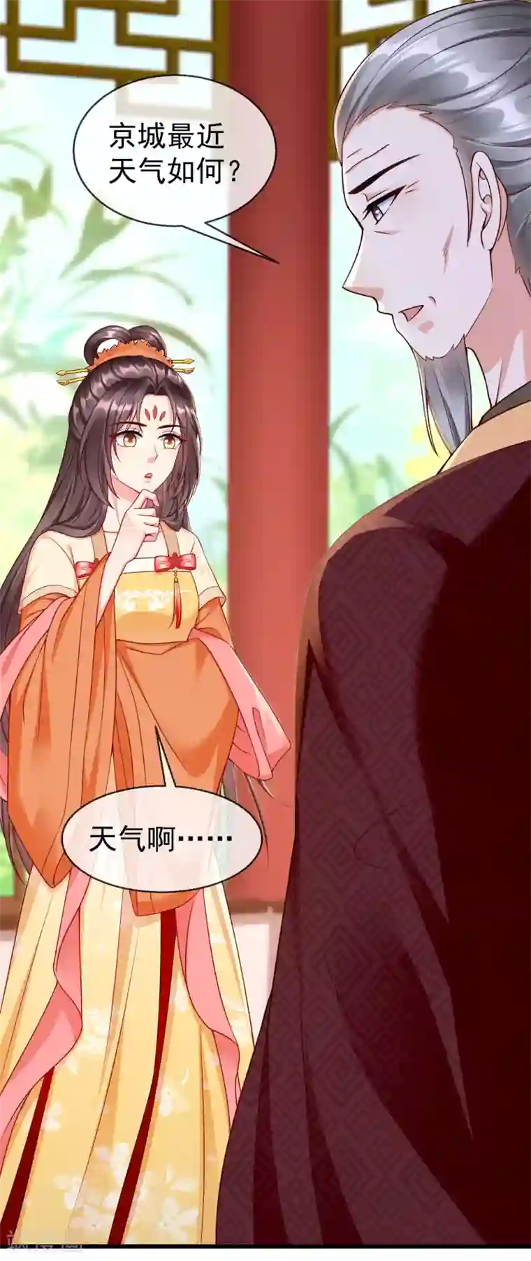 王妃是朵白莲花第43话 成为大燕的无冕之王！