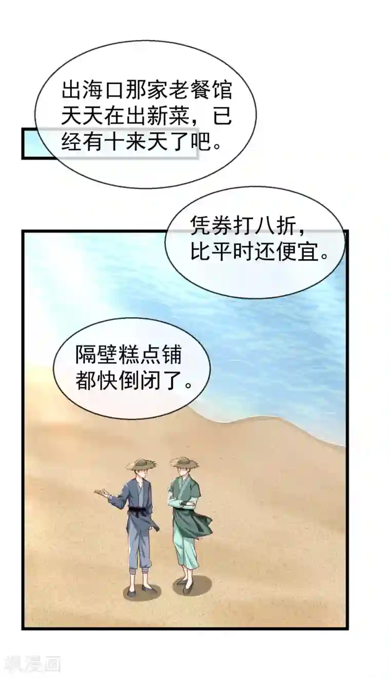 王妃是朵白莲花第44话 借你老婆一用