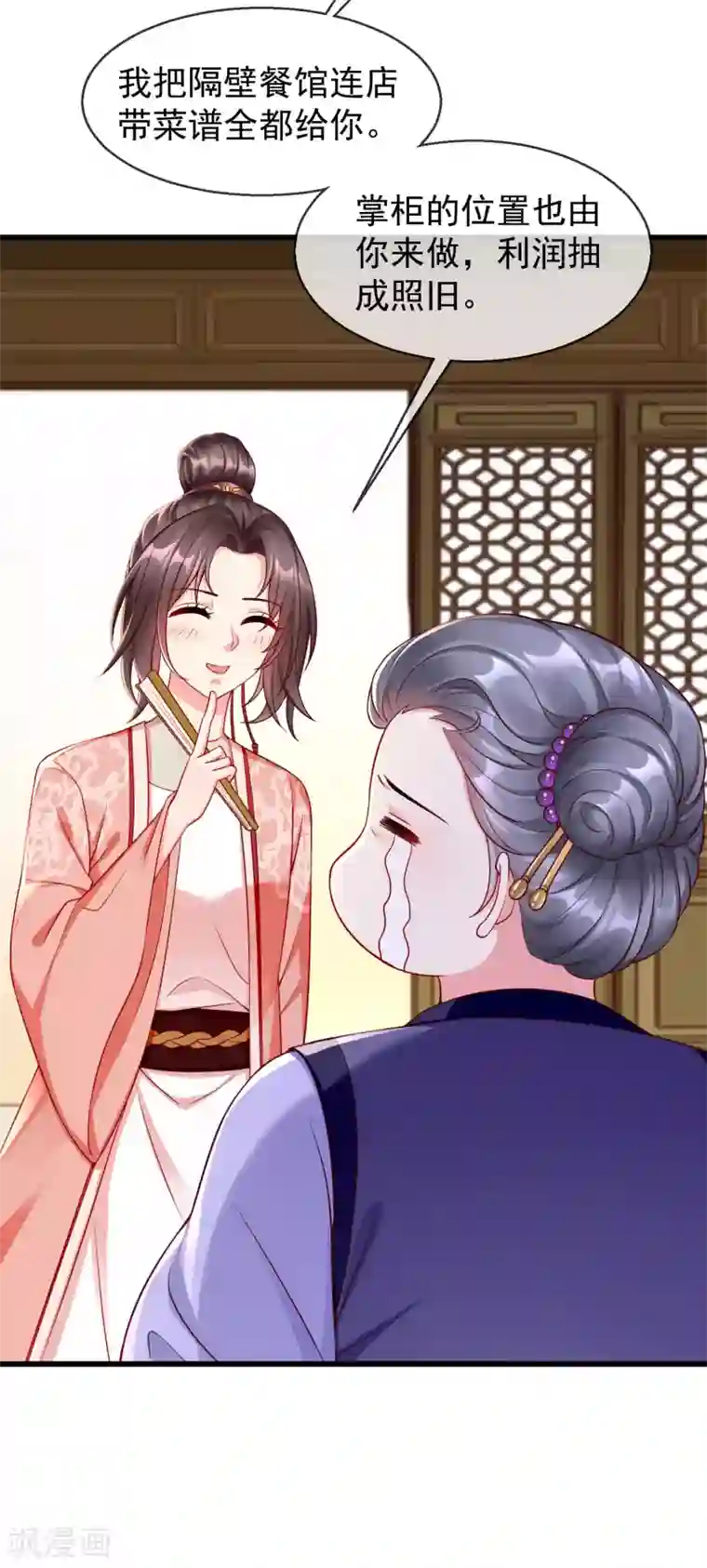 王妃是朵白莲花第44话 借你老婆一用