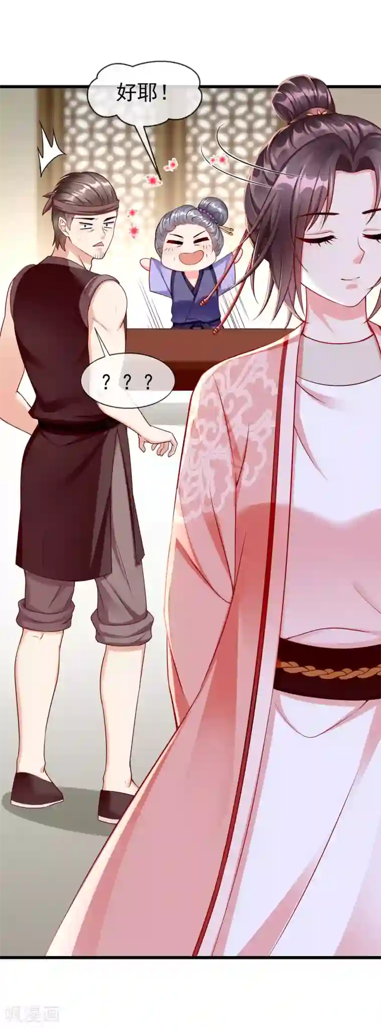 王妃是朵白莲花第44话 借你老婆一用