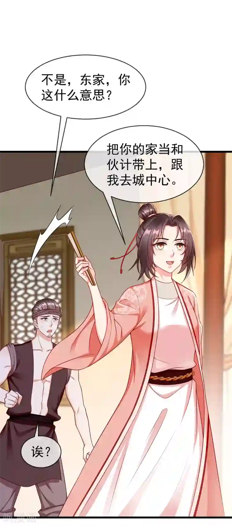 王妃是朵白莲花第44话 借你老婆一用